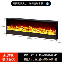 불멍 조명 실내 장작 불꽃 숯불 모형 벽난로 램프, 길이 1220 x 두께 200 x 높이 520