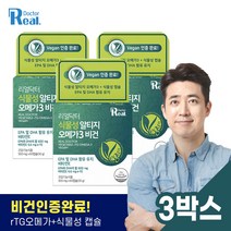 리얼닥터 rTG 미니 캡슐 비타민E 식물성 비건 오메가3 EPA+DHA 30g, 60정, 3개