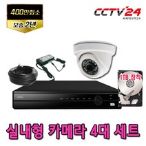 JWC CCTV카메라 패키지 400만화소 실내 실외 세트, 실내4대세트