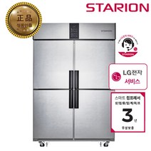스타리온 45박스 업소용 냉장고 냉동고 냉장냉동고, SR-C45BI(1/2수직냉동-내부스텐)