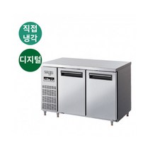 라셀르 식당 업소용 테이블 냉동고 2칸 LMTD-1220F