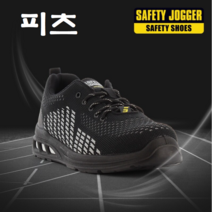 <세이프티 조거>피츠 운동화타입 4인치 안전화 KCS인증” class=”wr-img”></a></div></div></div></div><div class=