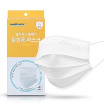 휴브리드 원데이 일회용마스크 50매 소형 화이트, 4팩, 100장