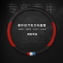 핸들커버 용위 리얼가죽 탄소섬유 RX5RX3RX8IEI6 전용 1926520056, 아니 표지포함 레드