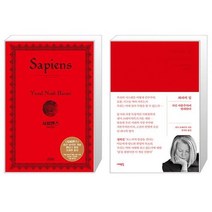 유니오니아시아 사피엔스 양장 + 좌파의 길, [단일상품]