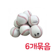 건강-드림_모든 연습용으로 사용하기 좋은 안전 야구공 6개 묶음 용공 용품 야구볼 용볼 경기_rjsrkdemf, 옵-션★안전야구공 6개묶음