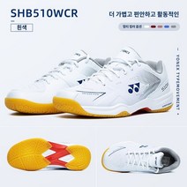 가성비좋은 510W 공식 플래그십 정품 Y유닉스 요넥스 배드민턴화 남녀 초경량 프로 스포츠 CR