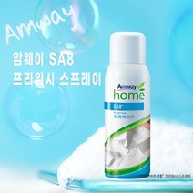 알리아몰 암웨이 SA8 프리워시 스프레이 세제 얼룩제거제 찌든때 제거, 350g, 8개
