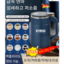 1/1+1 전동커피그라인더 독일수입 음식물 분쇄기 가정용 가루분쇄기 소형파쇄기 믹서분쇄기, 화이트*1