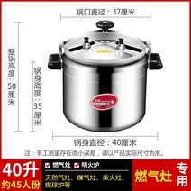 밥솥 압력밥솥 식당용 업소용 밥솥 찰솥밥 대형 압력밥솥 학교금식 회사 고압 냄비 대용량, I 가스용 40리터(약 45명)