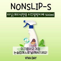 허브몰 / 두리하나 논슬립S 용량 500ml(2평처리)
