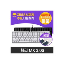 MX BOARD 3.0S 기계식 게이밍 체리키보드 사은품증정 공식몰 오늘출발, MX BOARD 3.0S 기계식 게이밍 체