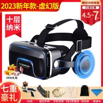 올인원 스마트 vr 게임 게임기 헤드셋 안경 가상 3d 헬멧 풀세트, 옵션7 19세대