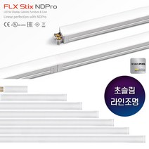 필룩스 LED 슬림간접조명 NDPro 38mm 100mm 193mm 285mm 564mm 843mm 1122mm 디스플레이 전구 램프, 1개, 193mm(3W)-5700K