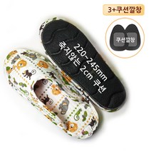 편한발닷컴 8번) 애니멀 프렌드_220~245__쿠션실내화