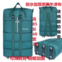 백팩 바퀴 이민 가방 이사 유학생 이불 초대형 수하물 대형