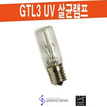 SANKYO GTL3 살균 산쿄 UV-C 램프 / 칫솔소독, 1개