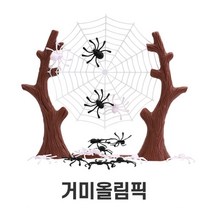 집중력발달 간단쉬운게임 거미튕기기올림픽 재미있는보드