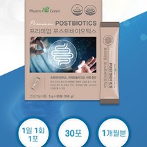 온가족 1일 1회 1포 포스트바이오틱스 5g x 30포 (1개월분), 1개