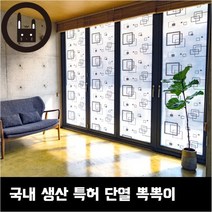 유리창 창문뽁뽁이 에어캡 단열 보온 시트 필름, 구름양 폭 1m x 길이 5m