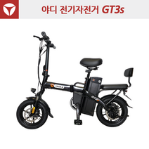 야디 접이식 전기자전거 GT3s - 48V20Ah 자전거도로 이용 가능, 블랙