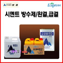 쌍곰 방수액 시멘트 1281-2리터 액체 방수제 완결 바르다 완결방수제 완결방수액 우수한접착력 높은강도 긴급지수가 필요한 부위사용, 완결 2리터