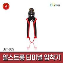 알스트롱 ALSTRONG 터미널 압착기 LGT-035 / 유압 유압공구 수작업공구 수공구