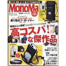 Mono Max 2023년 2월호 부록 : SHAKA 스마트폰 숄더백 (남성교양잡지)