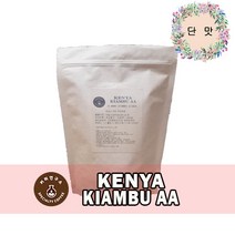 (당일로스팅)케냐 키암부 AA, 1kg, 홀빈(분쇄안함)