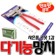 다기능망치 멀티망치 만능망치 탱크팡 망치 콘크리트못 못박기 못빼기 렌치 뺀치 수공구 다기능 탱크팡콤보, 탱크팡+콘못50, 1개