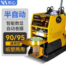 컵 실링기 음료 포장 음료수 버블티 생과일쥬스 플라스틱컵 실링기머신 카페, 옵션6