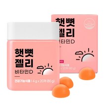 니몸내몸 햇뼛 젤리 비타민D, 20정, 10개