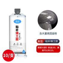 주물용접착제 금속 초강력 접착제 람틴 주공 ab 보수제 점주철 알루미늄 스테인리스 자동차 탱크 물탱크 히터 시트 누수 전기 용접 막힘 전용 방수 고온 내강력 만능, 04 10지65그램 주공접착제（스틱 배달）