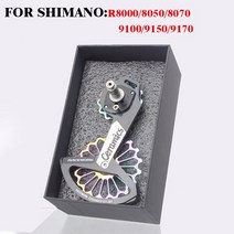 자전거 폴리 탄소 섬유 세라믹 뒷 변속기 풀리 가이드 휠 8000 8050 8070, r8000 다채로운, 1개