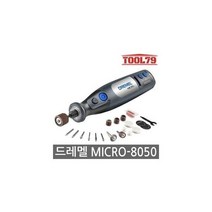 En 보쉬 드레멜 8050-N18