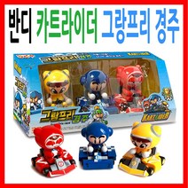 반디 카트라이더 그랑프리미니카, 그랑프리경주