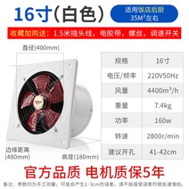 배기 팬 주방 욕실 가정용 환기 환풍기 창형 강력 무소음 공업 배기-73561, 옵션15