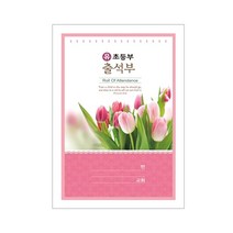 위드지저스 교회 출석부-공용 유초소외 택1 (유치부 소모임 소그룹 교회모임 구역예배 목장 교회학교 교회용품) 출석부, 05.출석부(小)-유초소305