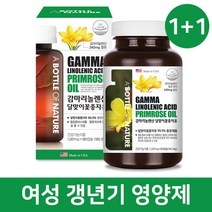 1+1 여성 갱년기 좋은 영양제 감마리놀렌산 달맞이꽃 종자유 6개월분, 180캡슐, 2박스
