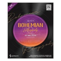 [삼호ETM]퀸 보헤미안 랩소디 OST 피아노 연주곡집 중급편, 없음