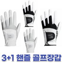 지맥스 3+1 핸즐 남성 여성 왼손 오른손 양손 착용 사이즈 추천 연습용 기능성 합피 골프장갑 4장, 남성 왼손