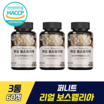 퍼니트 리얼 보스웰리아 식물성 원료 고농축 보스웰릭산 최대 함유 이상우 보스웰리아 테르페노이드 항산화물질 소염 진통효과 합성향료 착색료 무첨가 활력 건강 개선, 3통, 60정