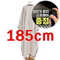 바버스토어 빅 사이즈 커트보 미용실 바버샵 케이프, E. 브라운 스트라이프
