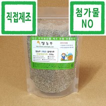 들깨가루 쌀농부 (국산) 들깨가루(껍질째생가루) 200g (국산 들깨 세척+건조+분쇄+포장+직접제조)