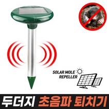 월드그린 두더지 용품 모음 (덫 초음파 약), 1개, 03.초음파퇴치기(2개입)