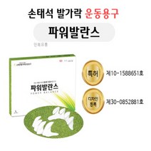 신체발란스운동건강연구소/손태석발가락운동용구 발가락교정구 파워발란스 270mm이하 L 발가락운동용구 발가락교정기, 1개