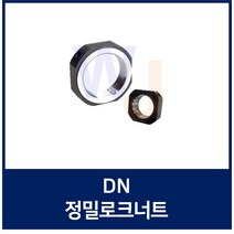 DN12 정밀로크너트 스핀들 공작기계 정밀측정기 볼스크류용 풀림방지너트
