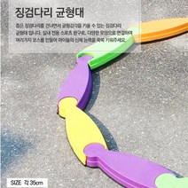 어린이 스포츠클럽 실내전용 징검다리 균형대 개인전
