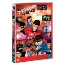 (DVD) 루팡 3세 VS 명탐정 코난 극장판 (1disc), 1개