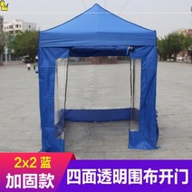 타프스크린 임시 텐트 격리 소규모 제조업체 야외 방역 싱글 광고 해빛가리개 비천막 노점용 네발, T12-2x2블루색 텐트 4면주명사방
